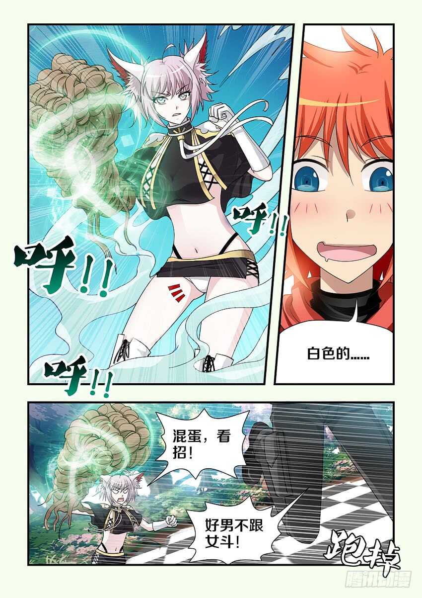 《勇者约吗》第192集 玉树之拳 第8页