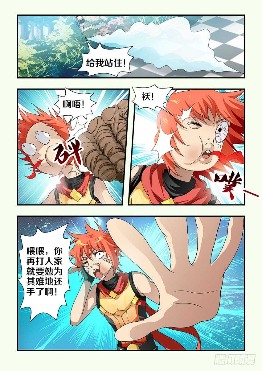 《勇者约吗》第192集 玉树之拳 第9页