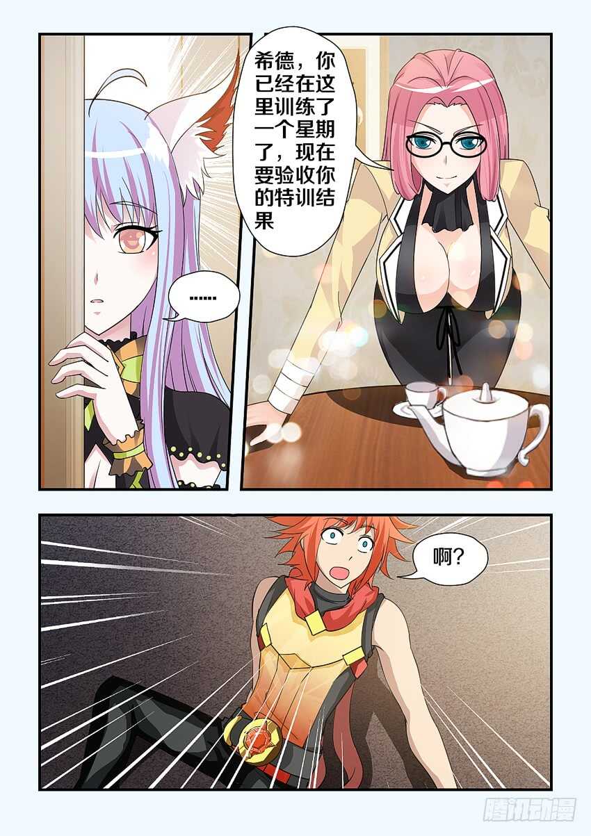 《勇者约吗》第191集 修炼力MAX 第10页