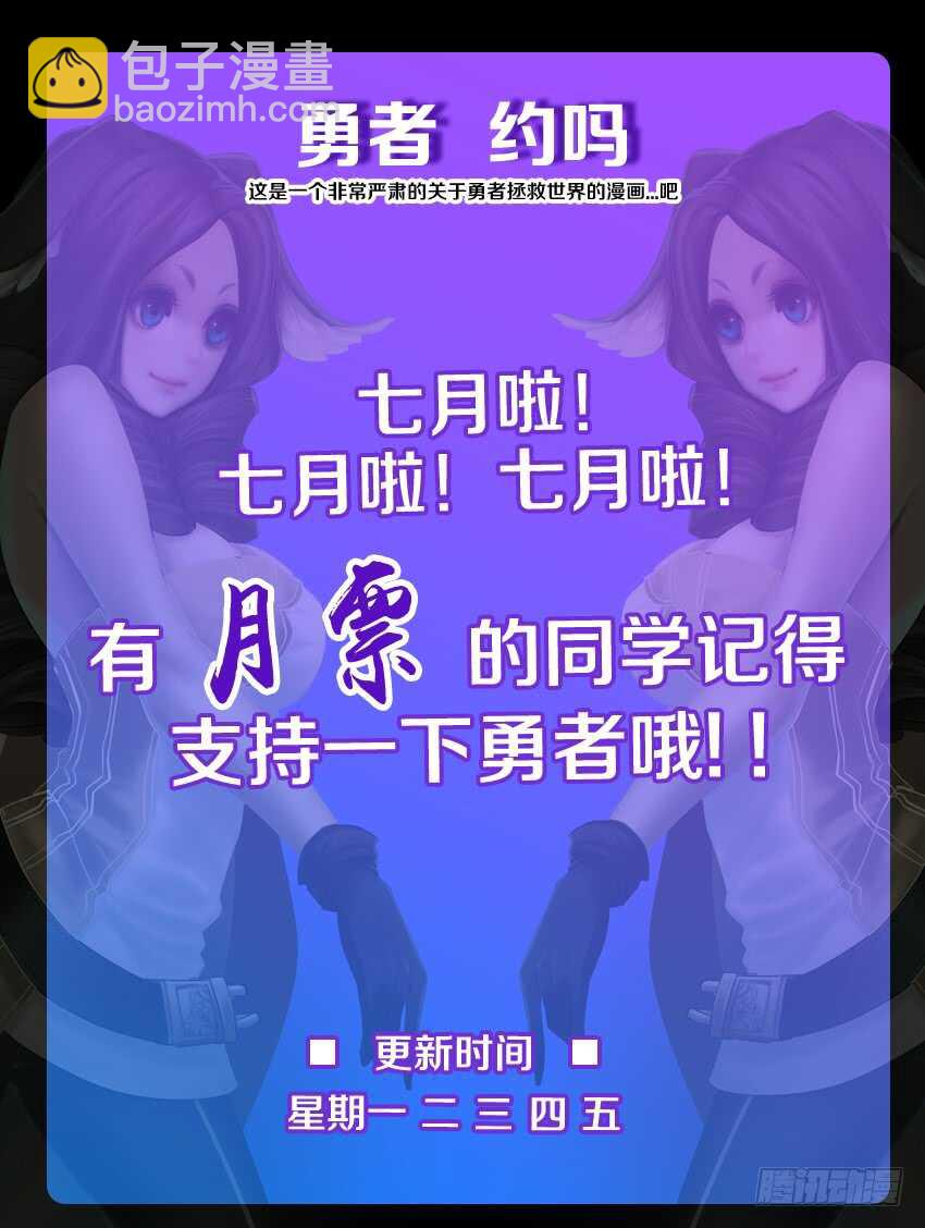 《勇者约吗》第191集 修炼力MAX 第12页