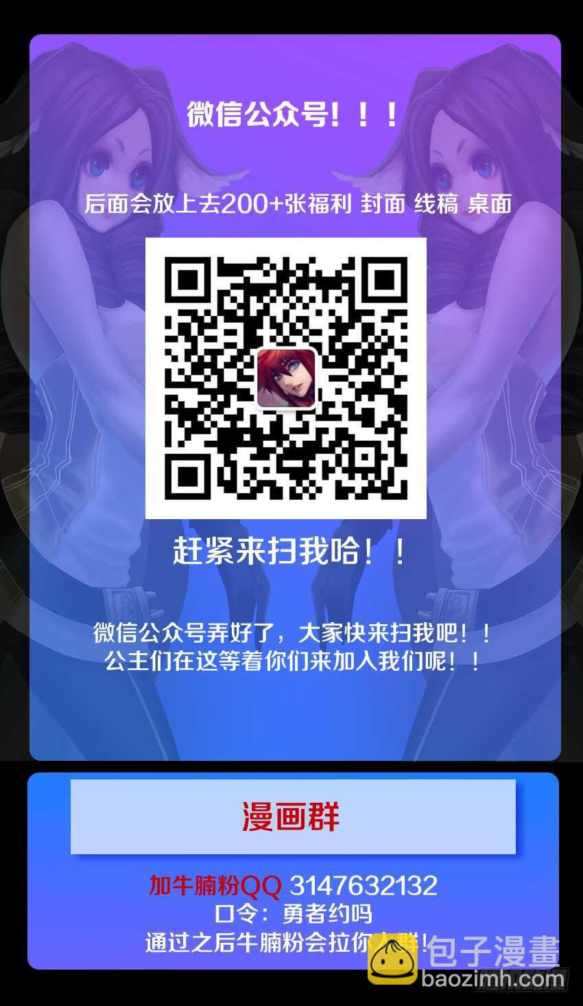 《勇者约吗》第191集 修炼力MAX 第14页