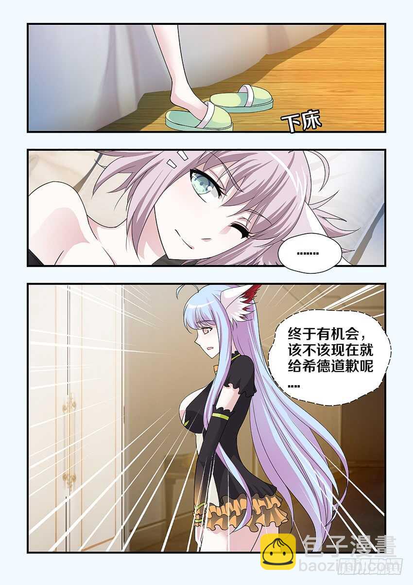《勇者约吗》第191集 修炼力MAX 第4页