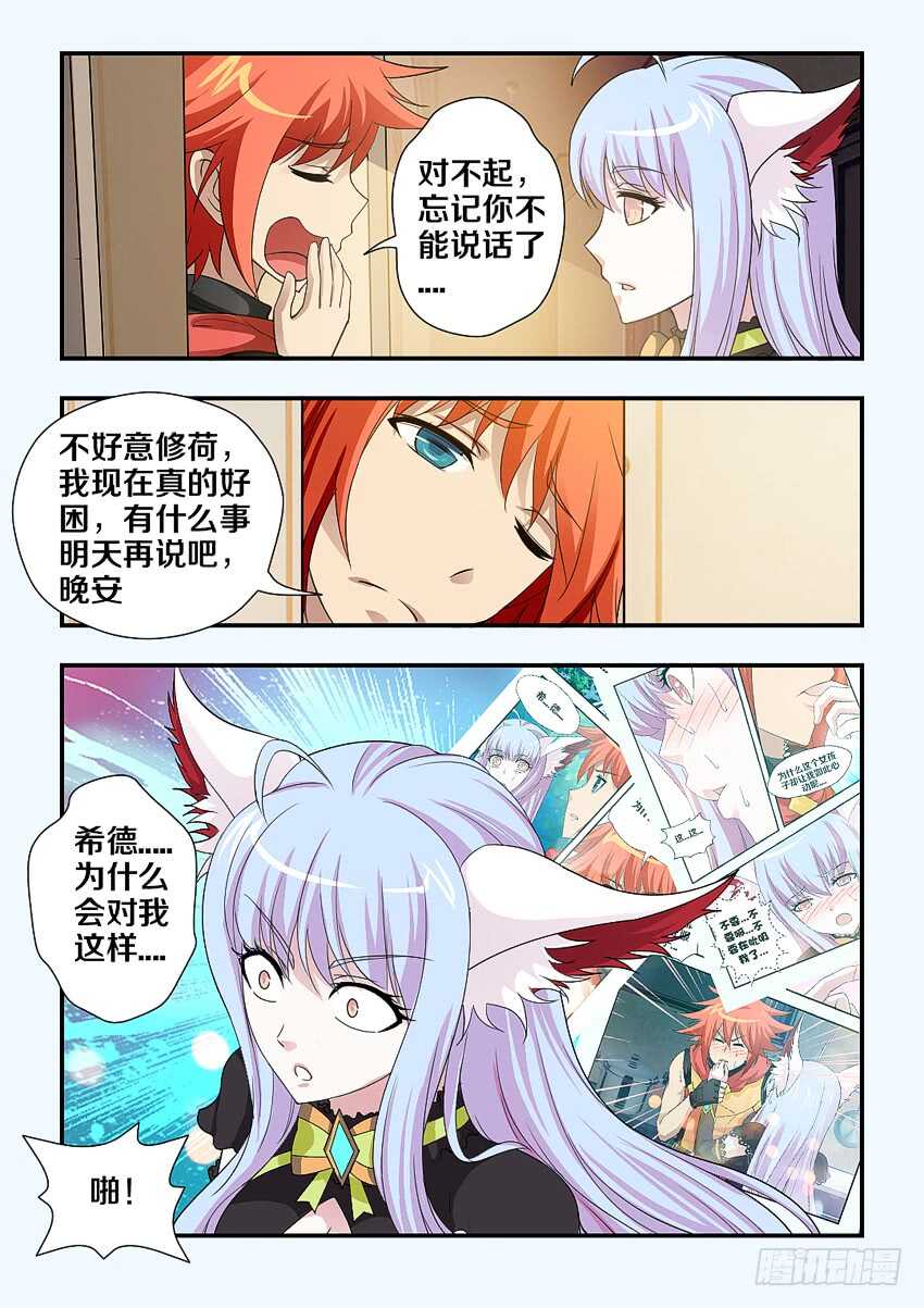 《勇者约吗》第191集 修炼力MAX 第6页