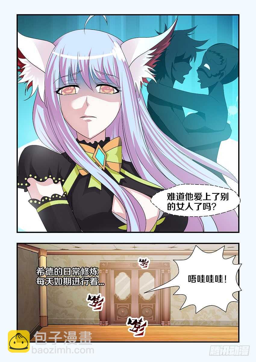 《勇者约吗》第191集 修炼力MAX 第7页
