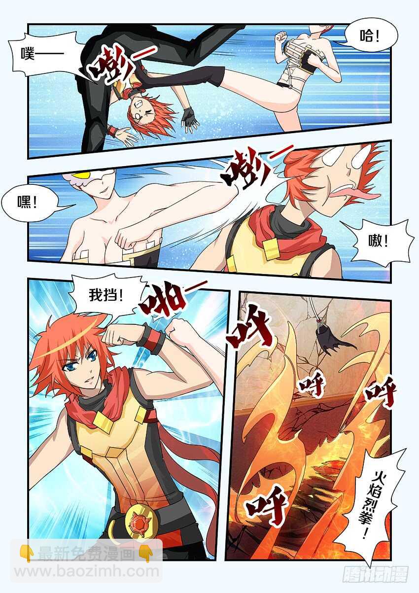 《勇者约吗》第191集 修炼力MAX 第8页