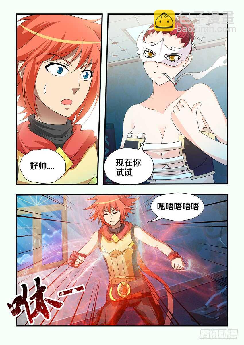 《勇者约吗》第189集 雷电之拳 第10页