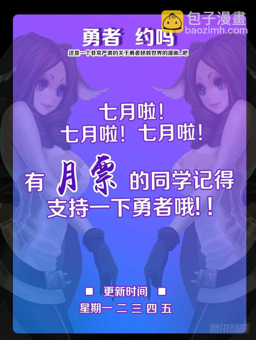 《勇者约吗》第189集 雷电之拳 第11页
