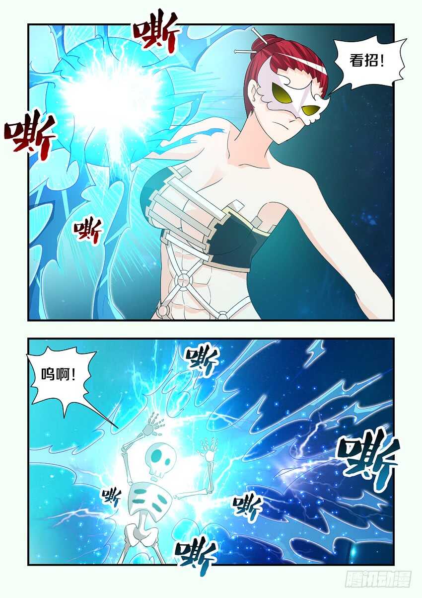 《勇者约吗》第189集 雷电之拳 第3页
