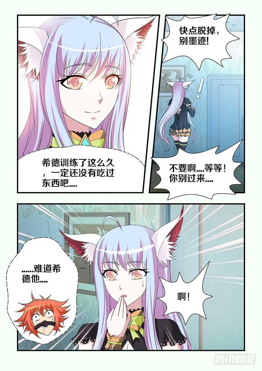 《勇者约吗》第189集 雷电之拳 第6页