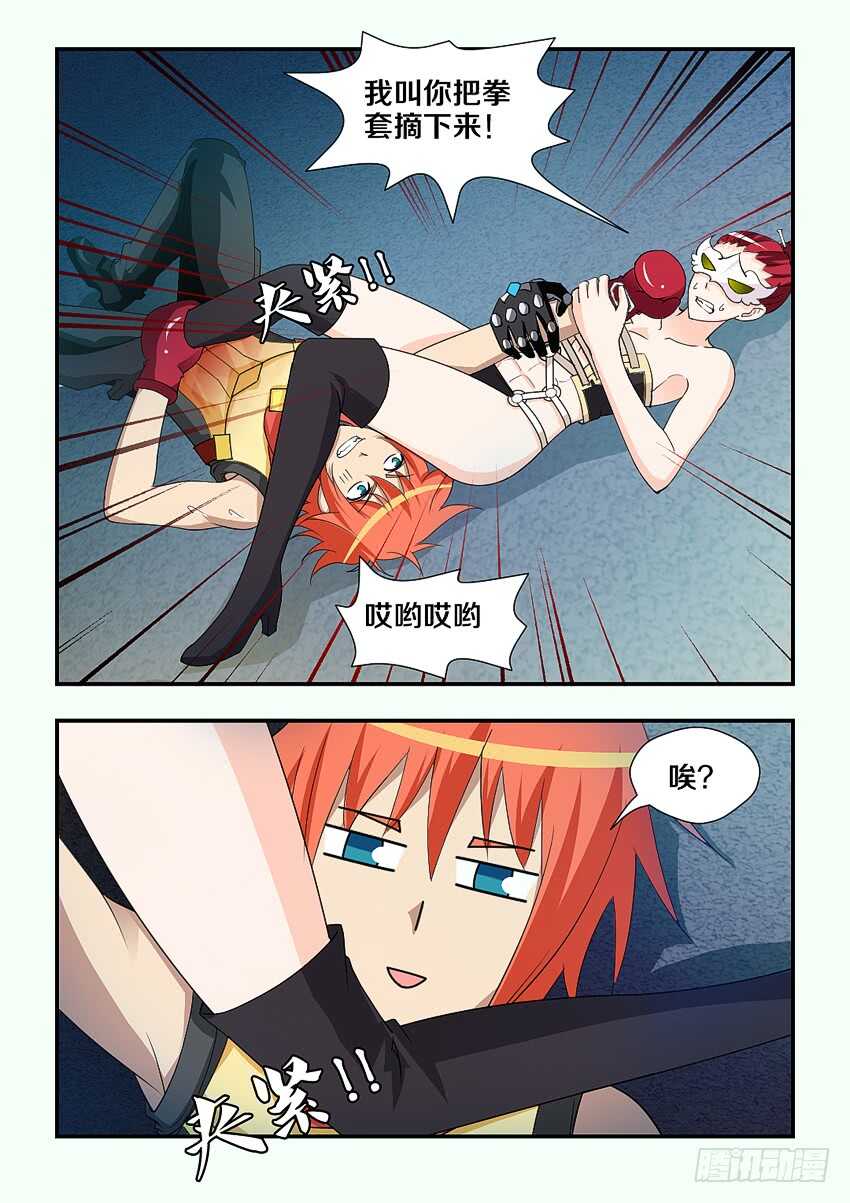 《勇者约吗》第189集 雷电之拳 第7页