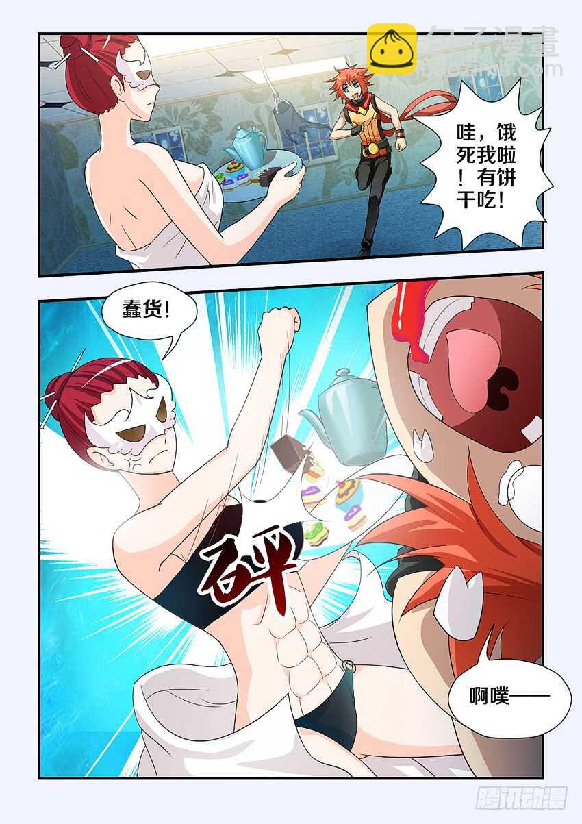 《勇者约吗》第190集 着火了 第10页
