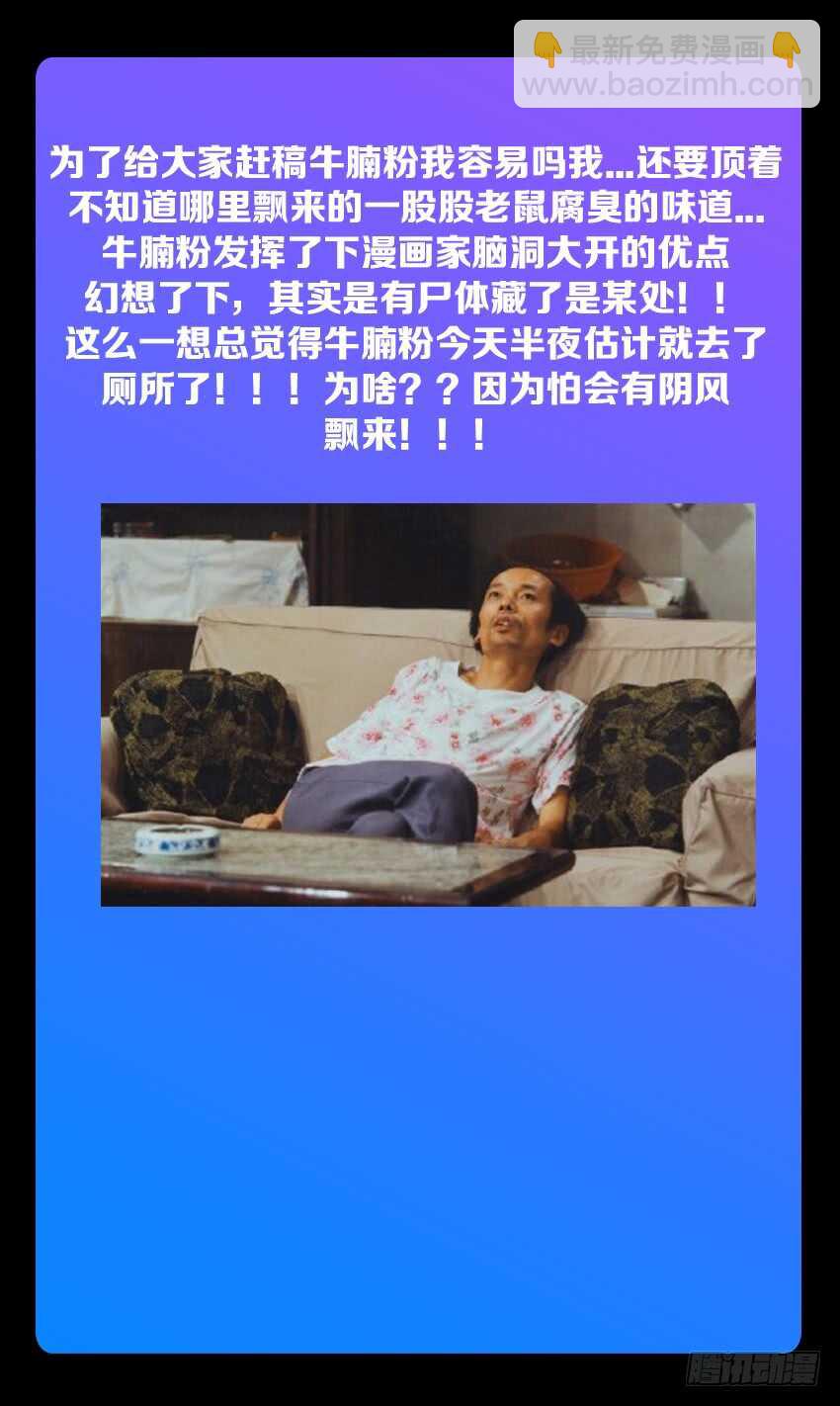 《勇者约吗》第190集 着火了 第13页