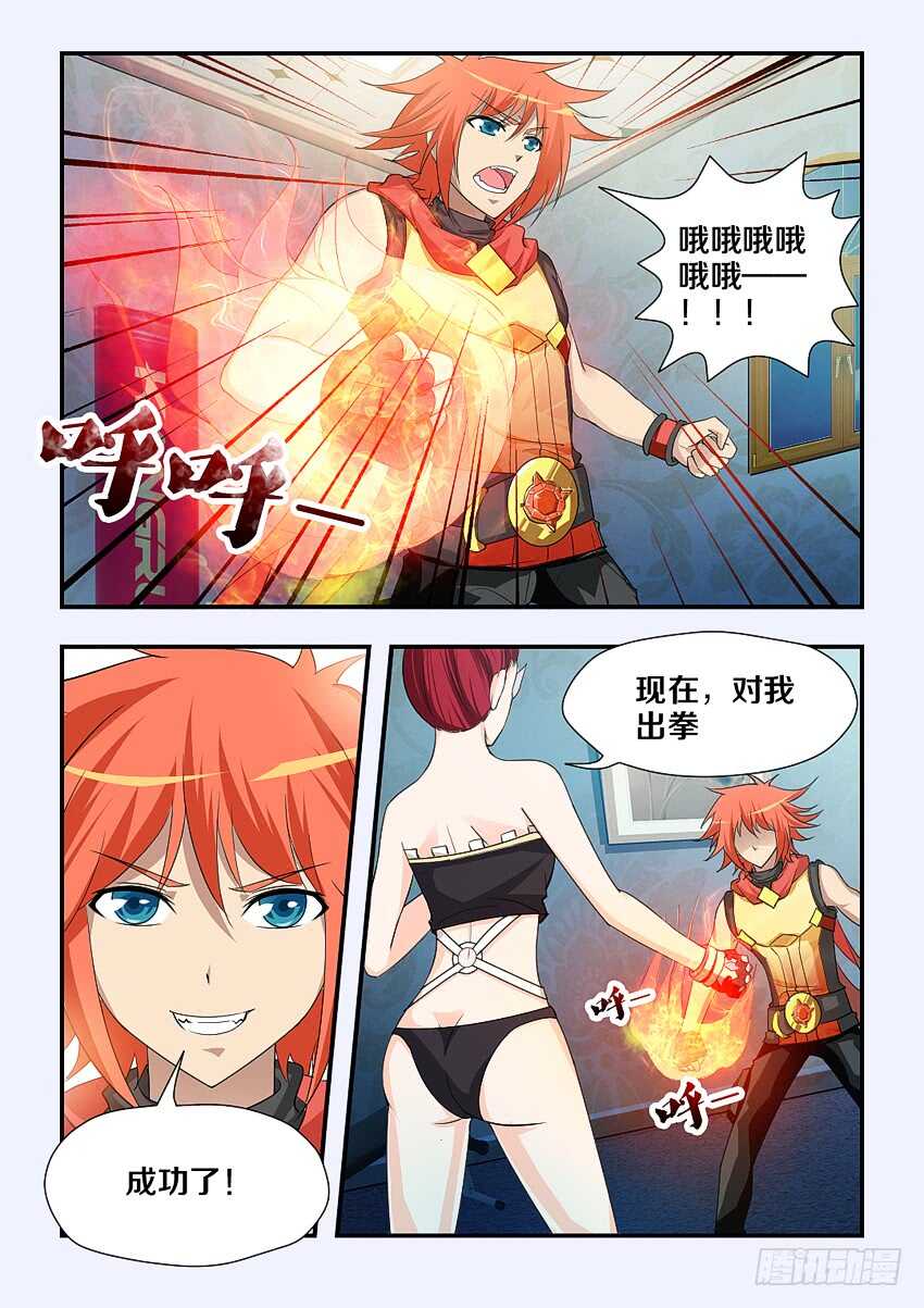 《勇者约吗》第190集 着火了 第3页