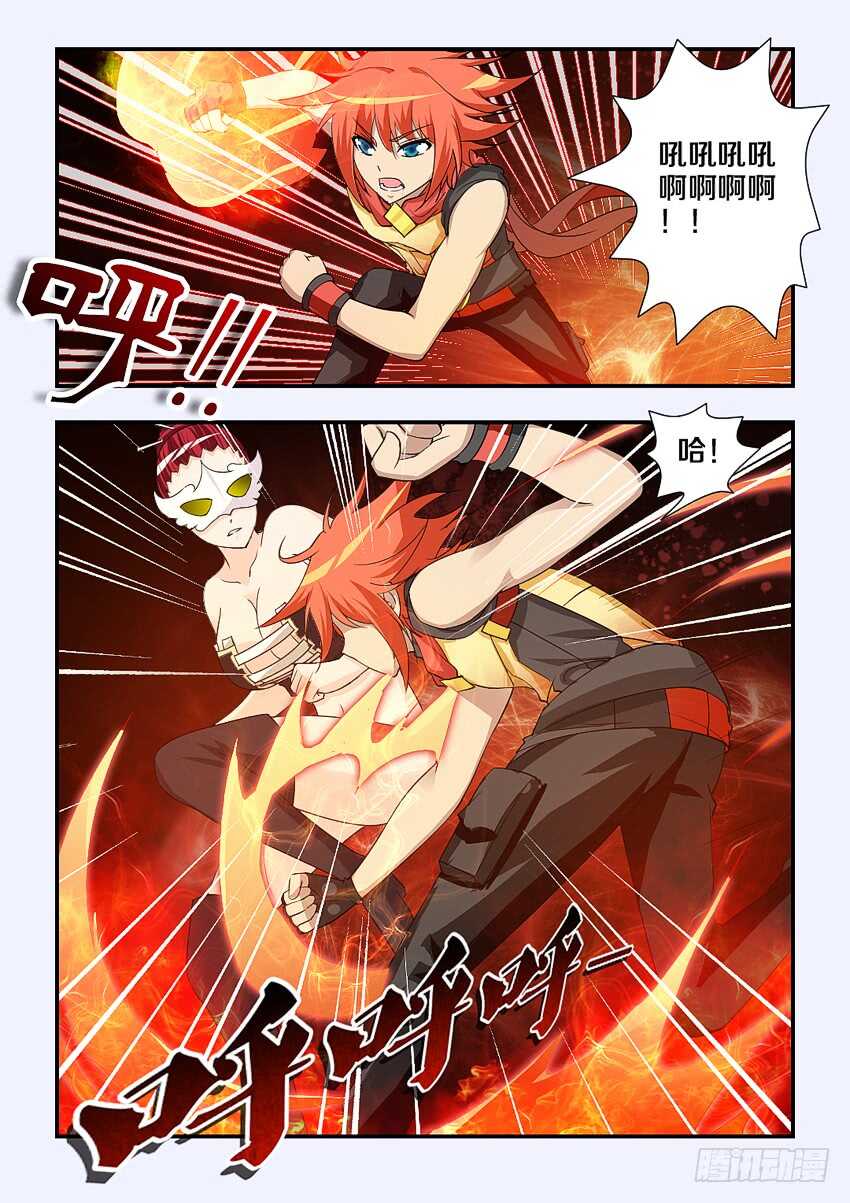 《勇者约吗》第190集 着火了 第4页