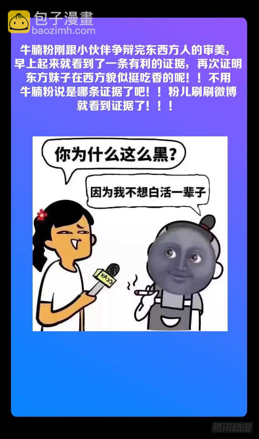 《勇者约吗》第193集 绿珂大危机 第13页