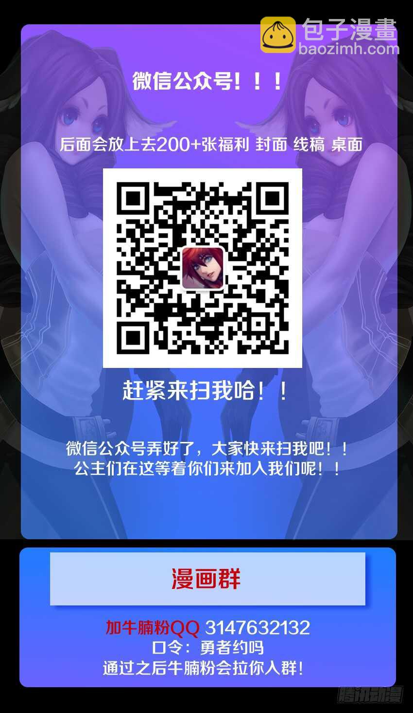 《勇者约吗》第193集 绿珂大危机 第14页