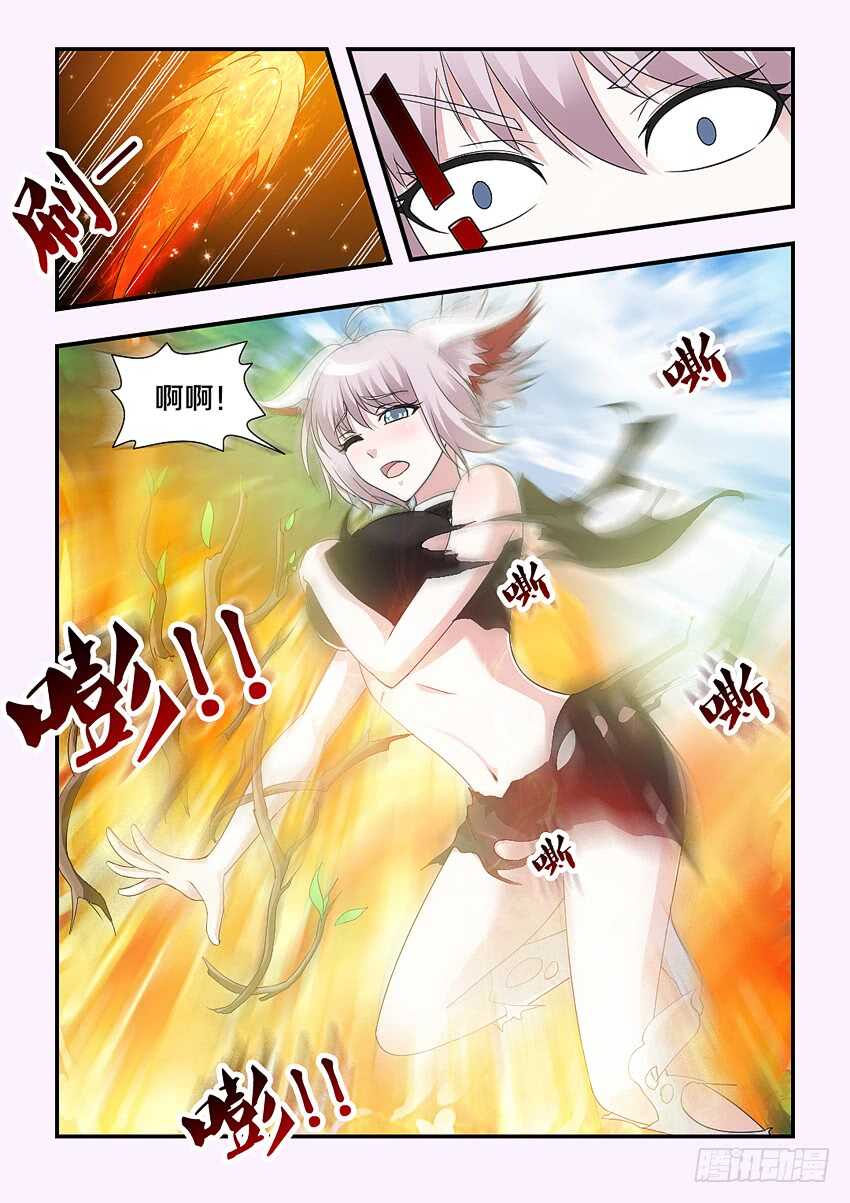 《勇者约吗》第193集 绿珂大危机 第4页