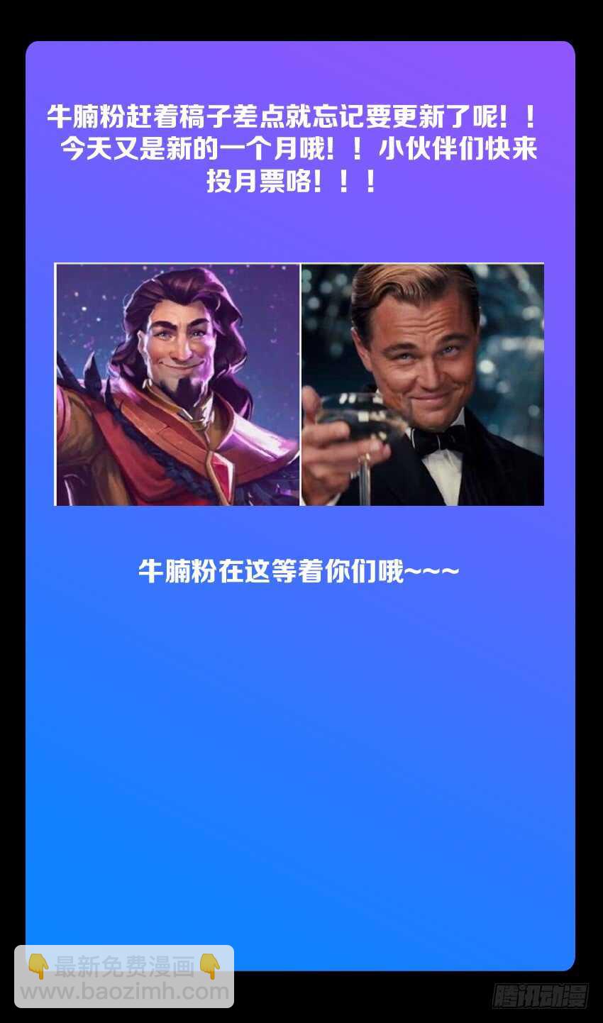 《勇者约吗》第194集 真正的勇者 第13页