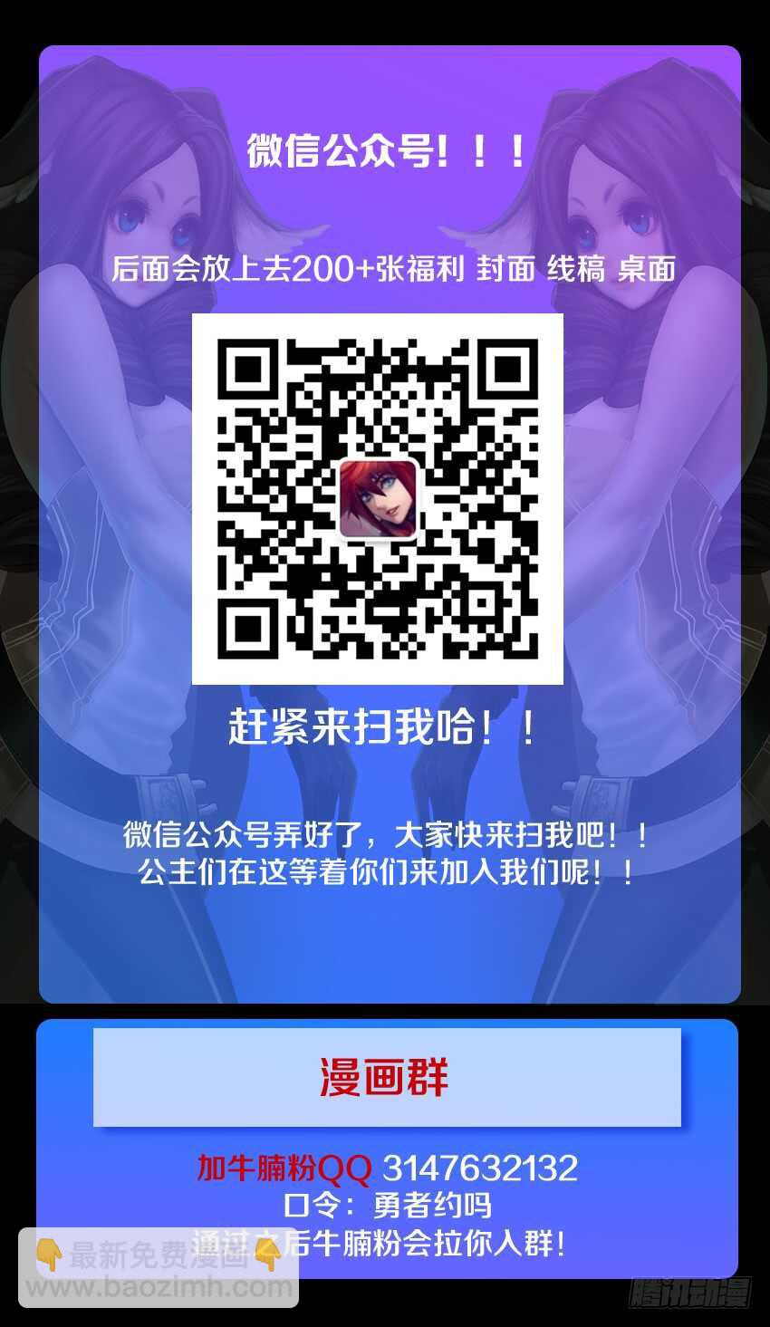 《勇者约吗》第194集 真正的勇者 第14页