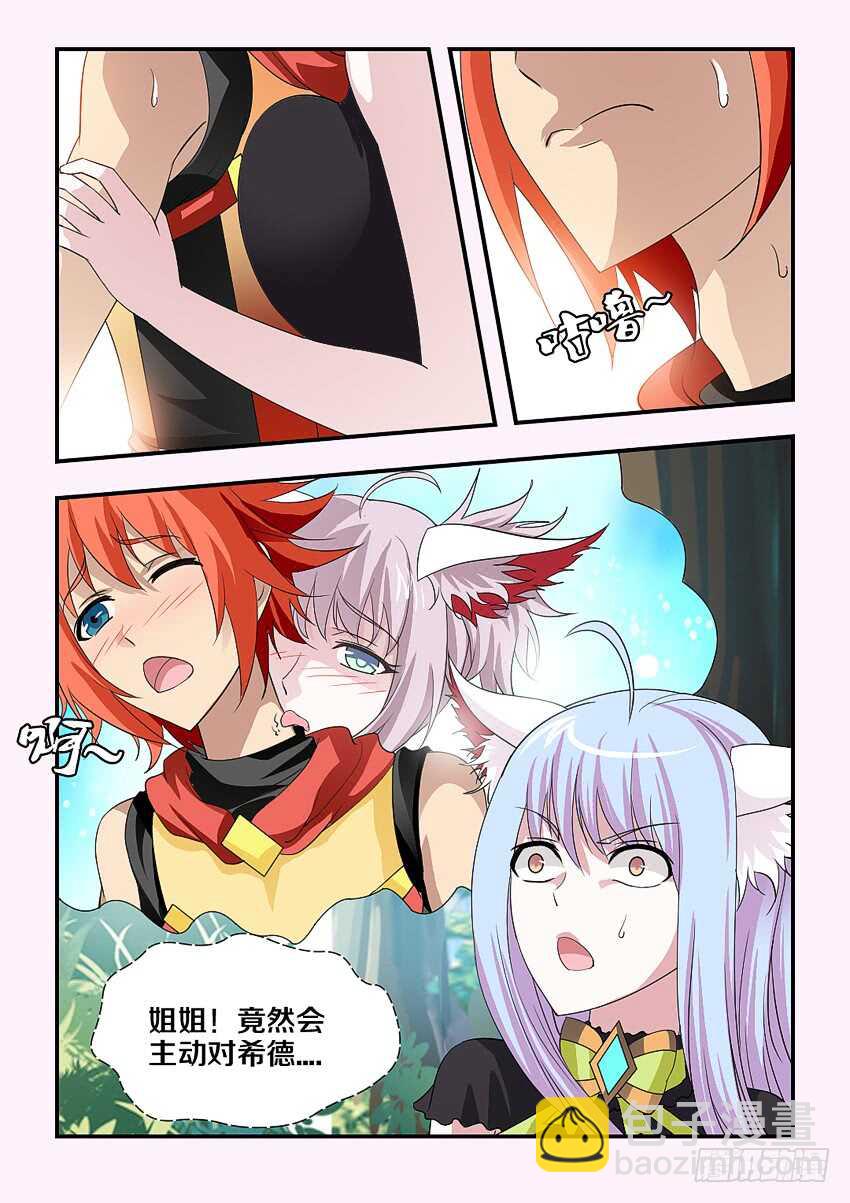 《勇者约吗》第194集 真正的勇者 第3页