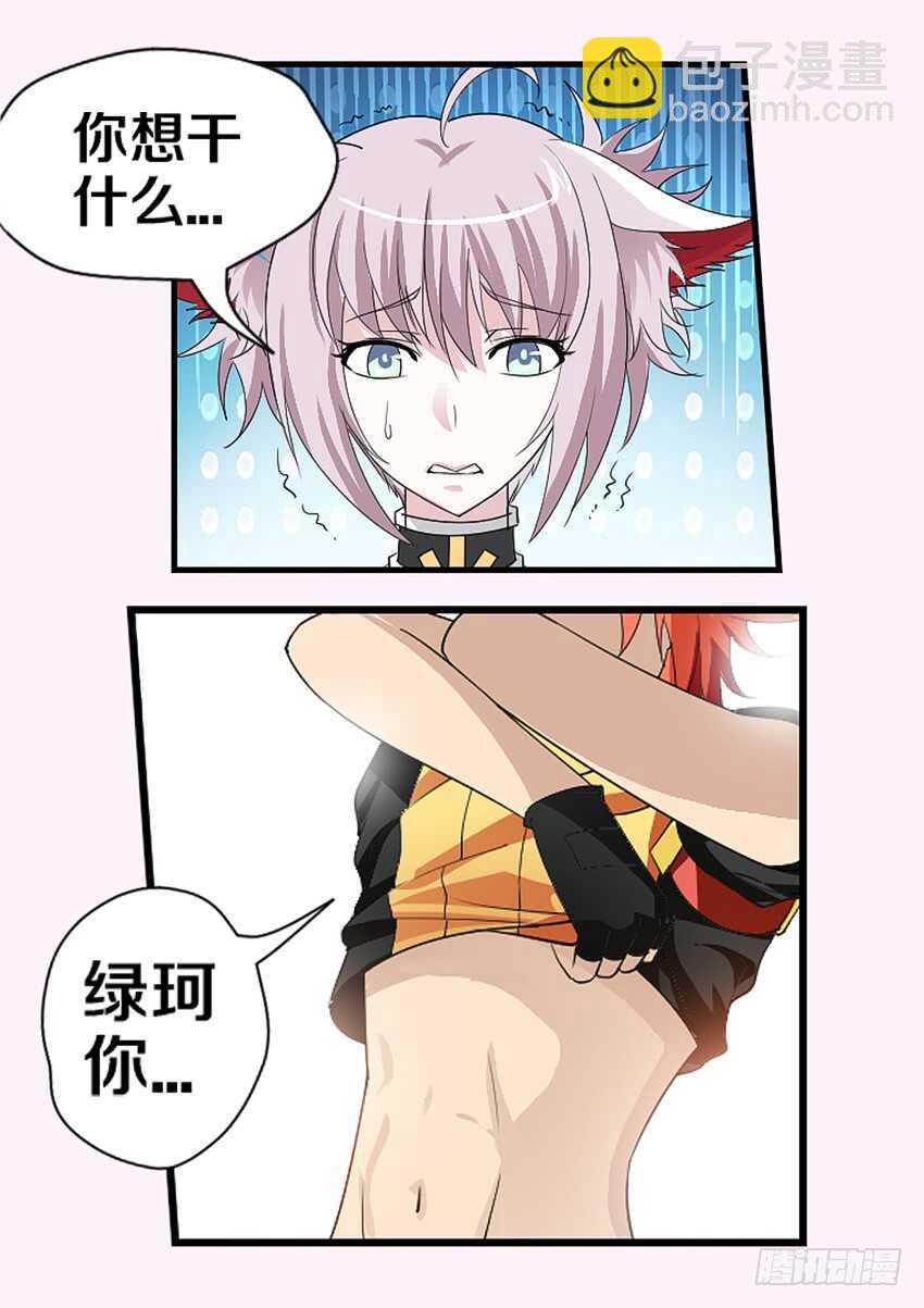 《勇者约吗》第194集 真正的勇者 第4页