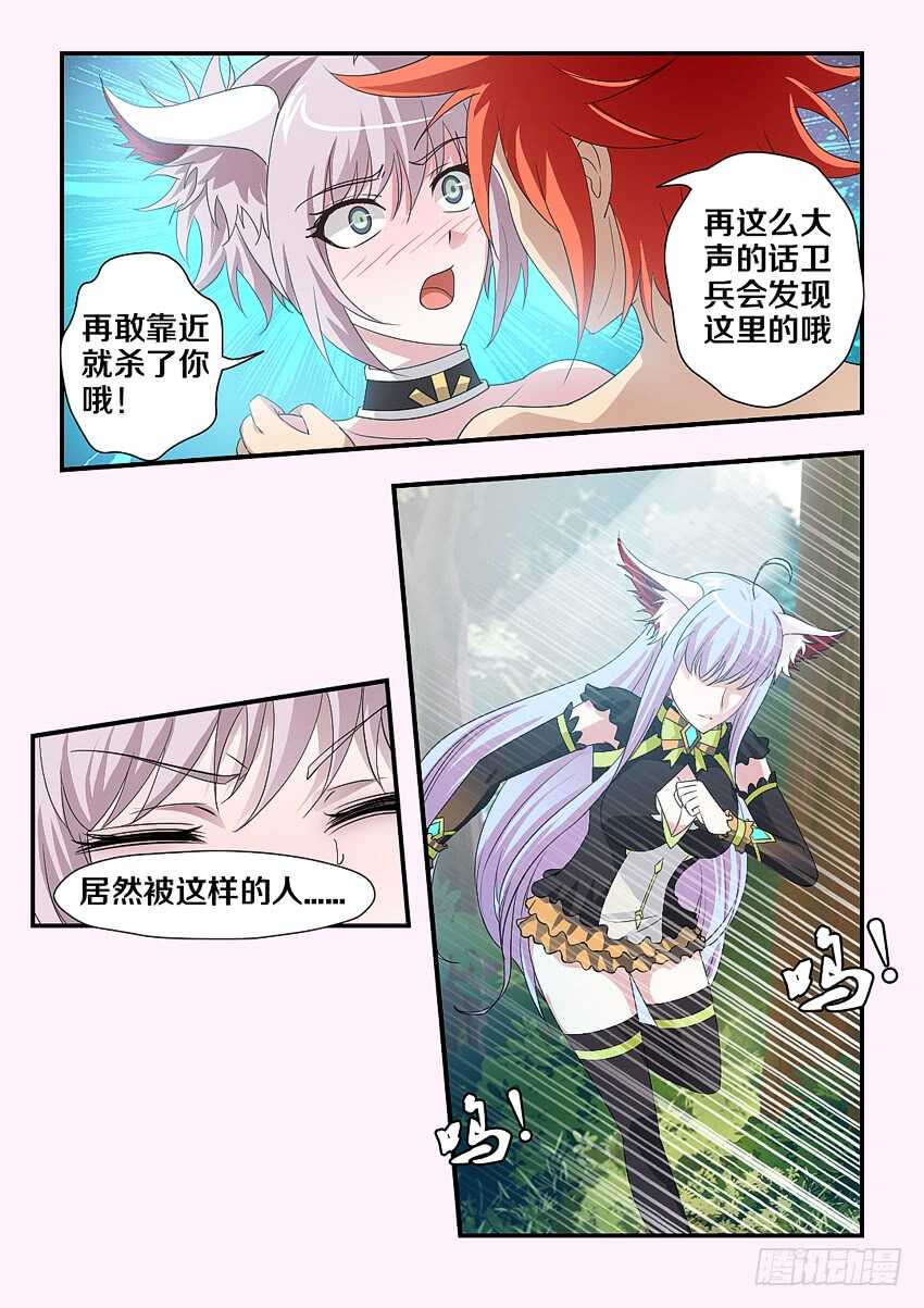 《勇者约吗》第194集 真正的勇者 第5页