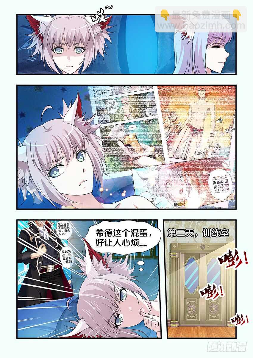 《勇者约吗》第195集 破破烂烂的衣服 第10页