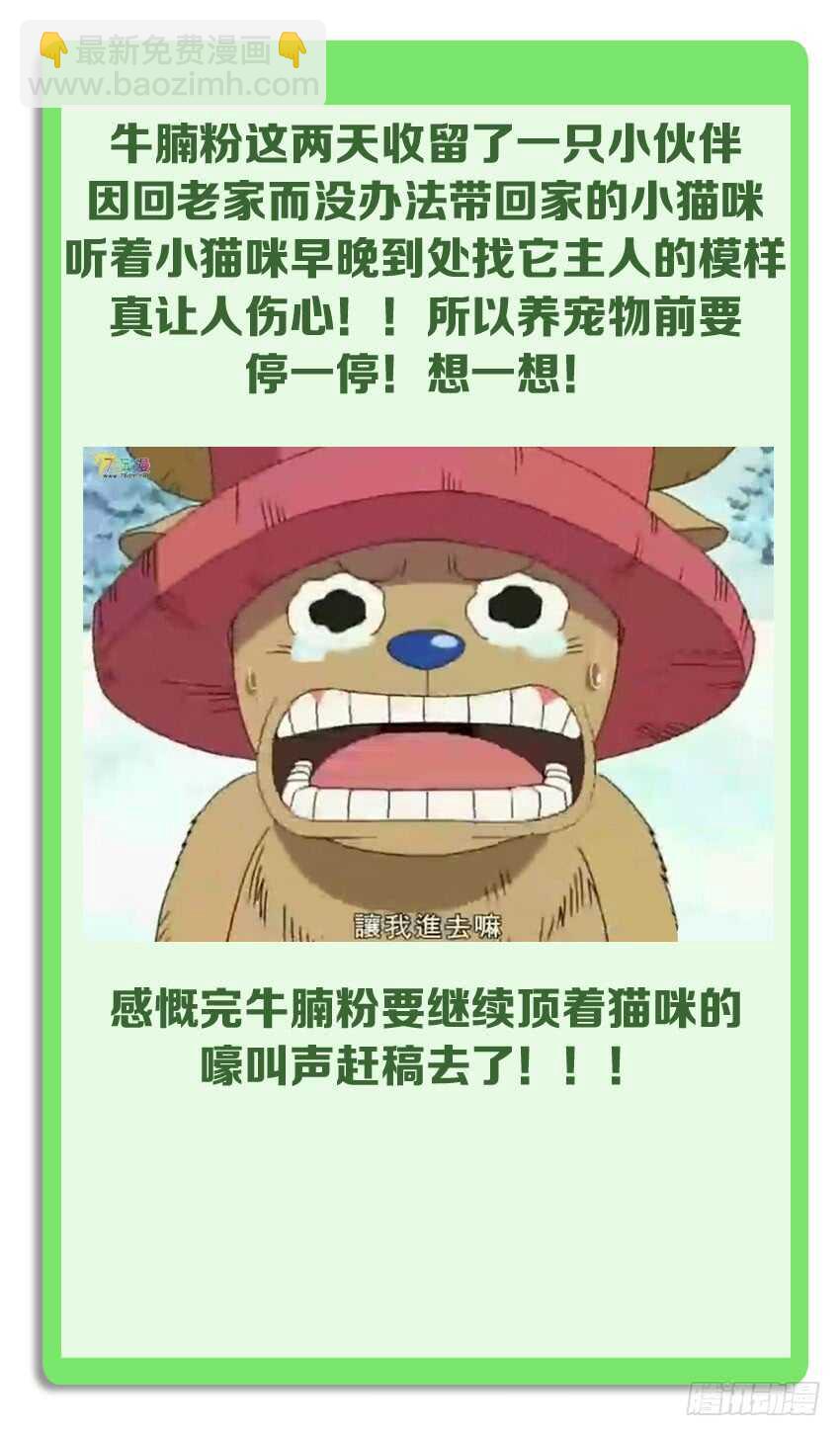 《勇者约吗》第195集 破破烂烂的衣服 第13页