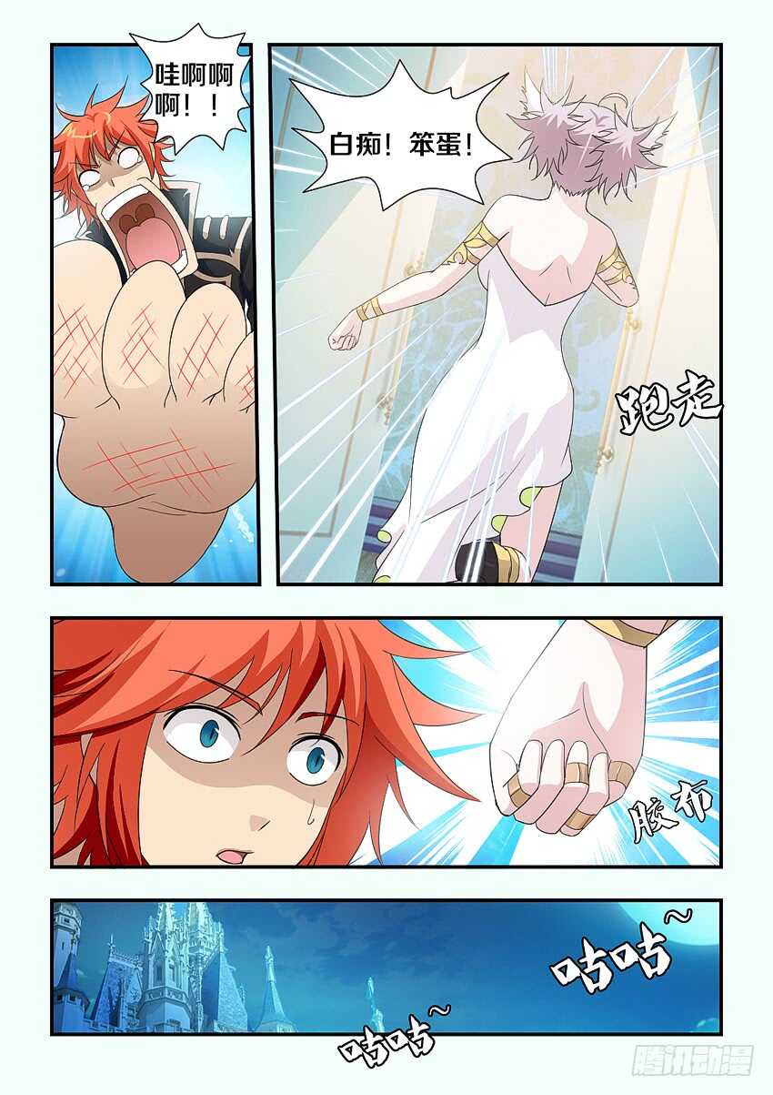 《勇者约吗》第195集 破破烂烂的衣服 第9页
