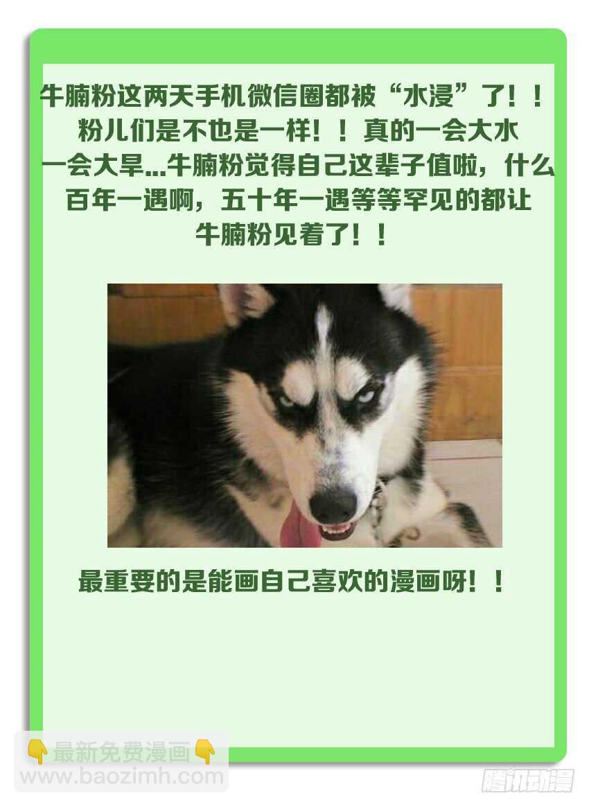 《勇者约吗》第197集 满月呼唤 第12页