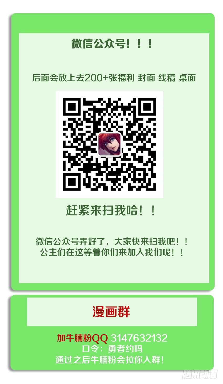 《勇者约吗》第197集 满月呼唤 第13页