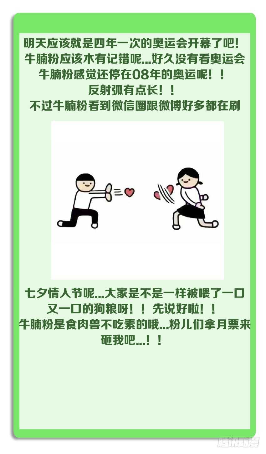 《勇者约吗》第198集 考核开始 第12页