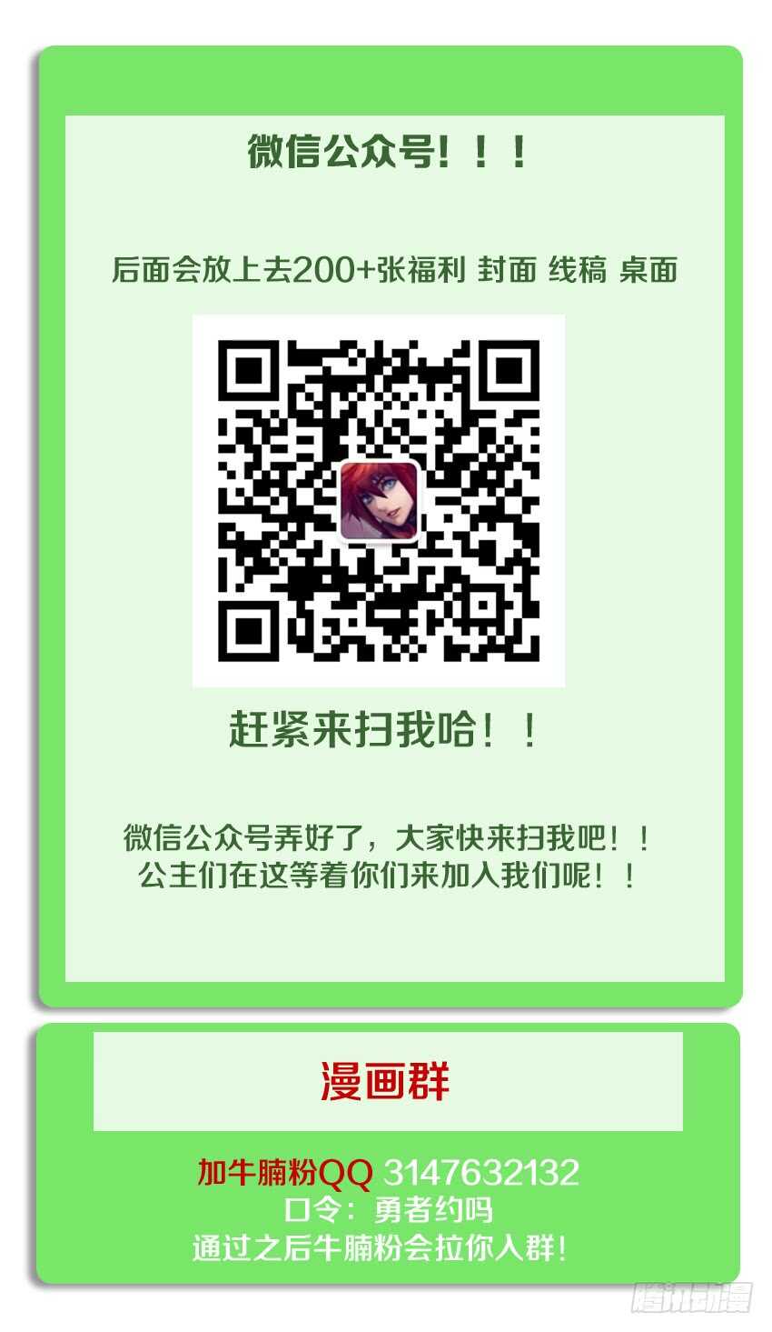 《勇者约吗》第198集 考核开始 第13页