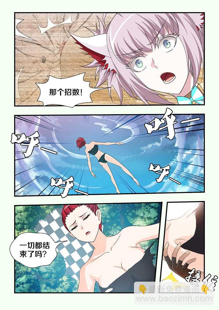 《勇者约吗》第200集 火焰锤强袭 第4页