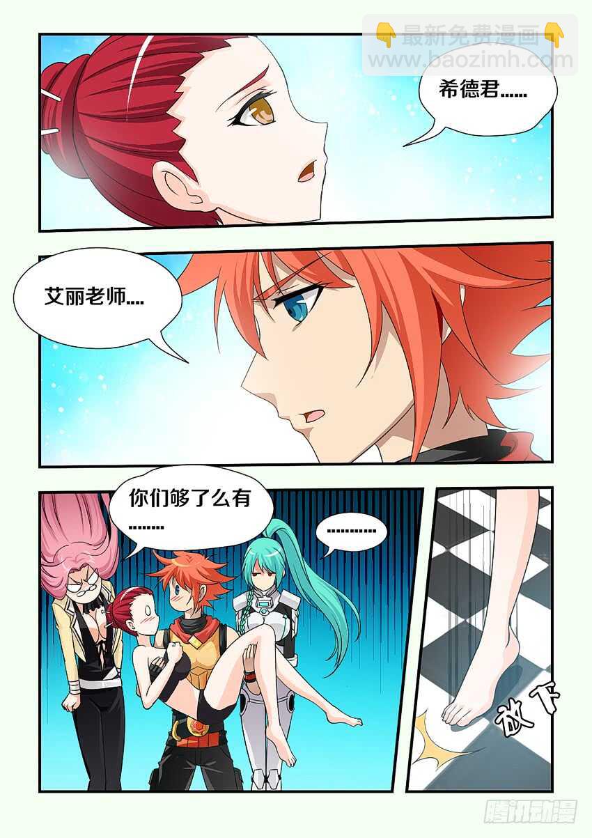 《勇者约吗》第200集 火焰锤强袭 第6页