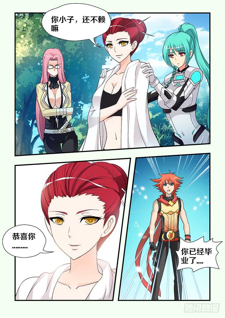 《勇者约吗》第200集 火焰锤强袭 第7页