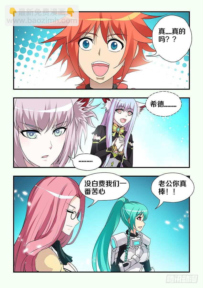 《勇者约吗》第200集 火焰锤强袭 第8页