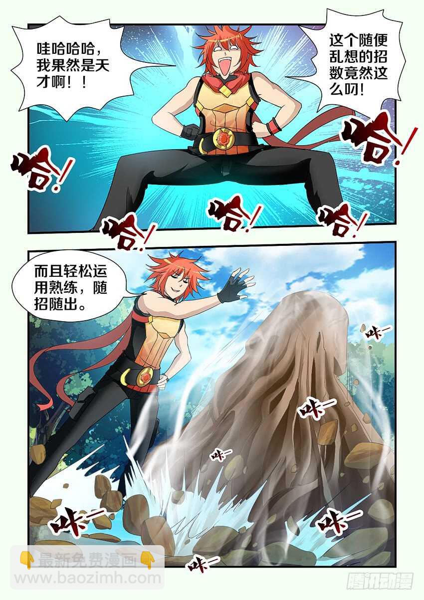 《勇者约吗》第200集 火焰锤强袭 第9页