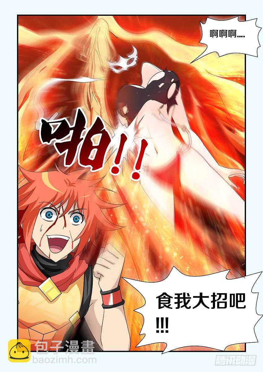 《勇者约吗》第199集 我可是救世主 第10页