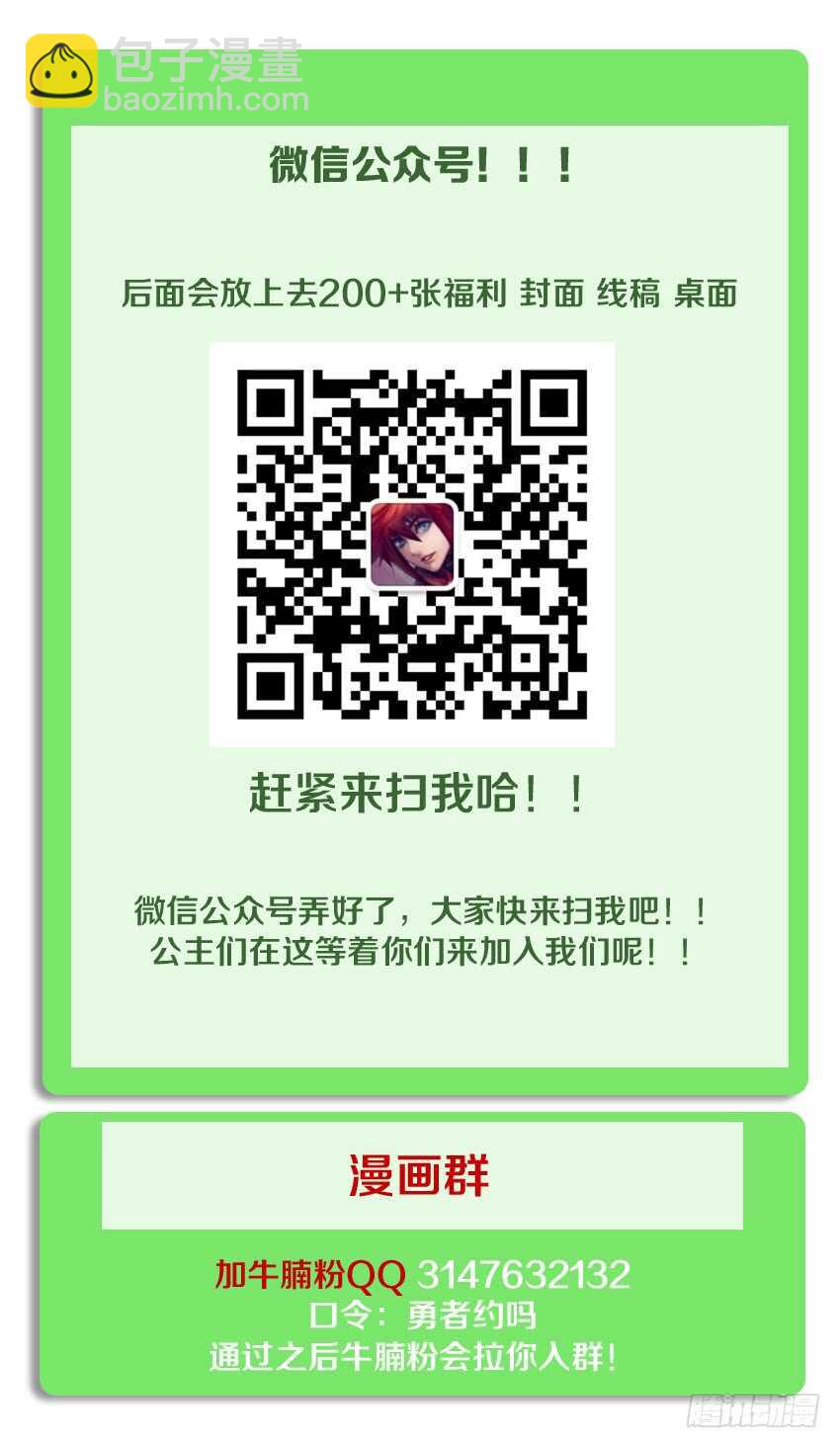 《勇者约吗》第199集 我可是救世主 第13页