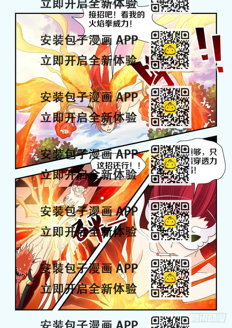 《勇者约吗》第199集 我可是救世主 第2页