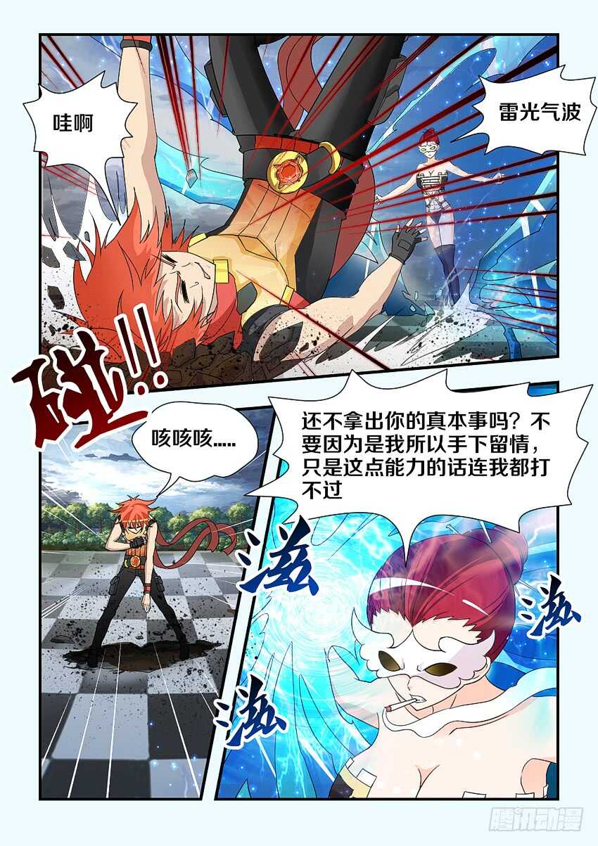 《勇者约吗》第199集 我可是救世主 第3页