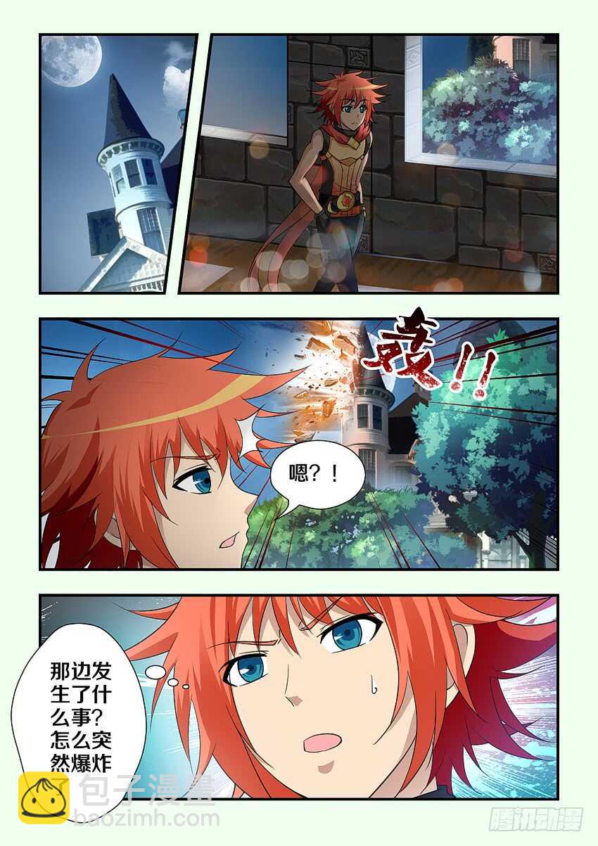 《勇者约吗》第203集 绿珂的隐瞒 第7页