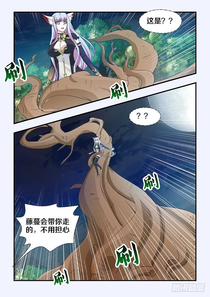 《勇者约吗》第204集 十六密月樱花斩 第10页