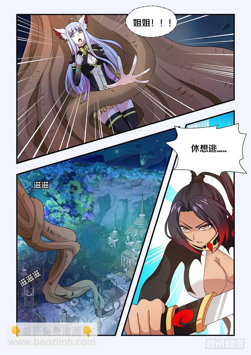 《勇者约吗》第204集 十六密月樱花斩 第11页