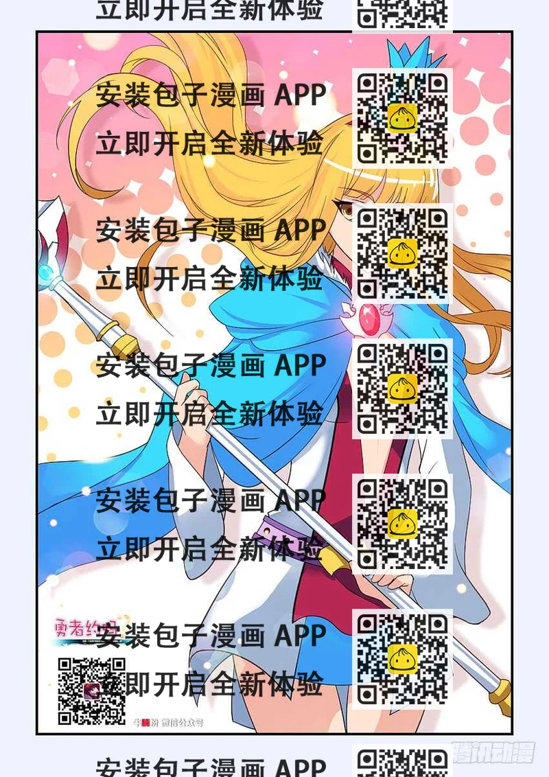 《勇者约吗》第204集 十六密月樱花斩 第2页
