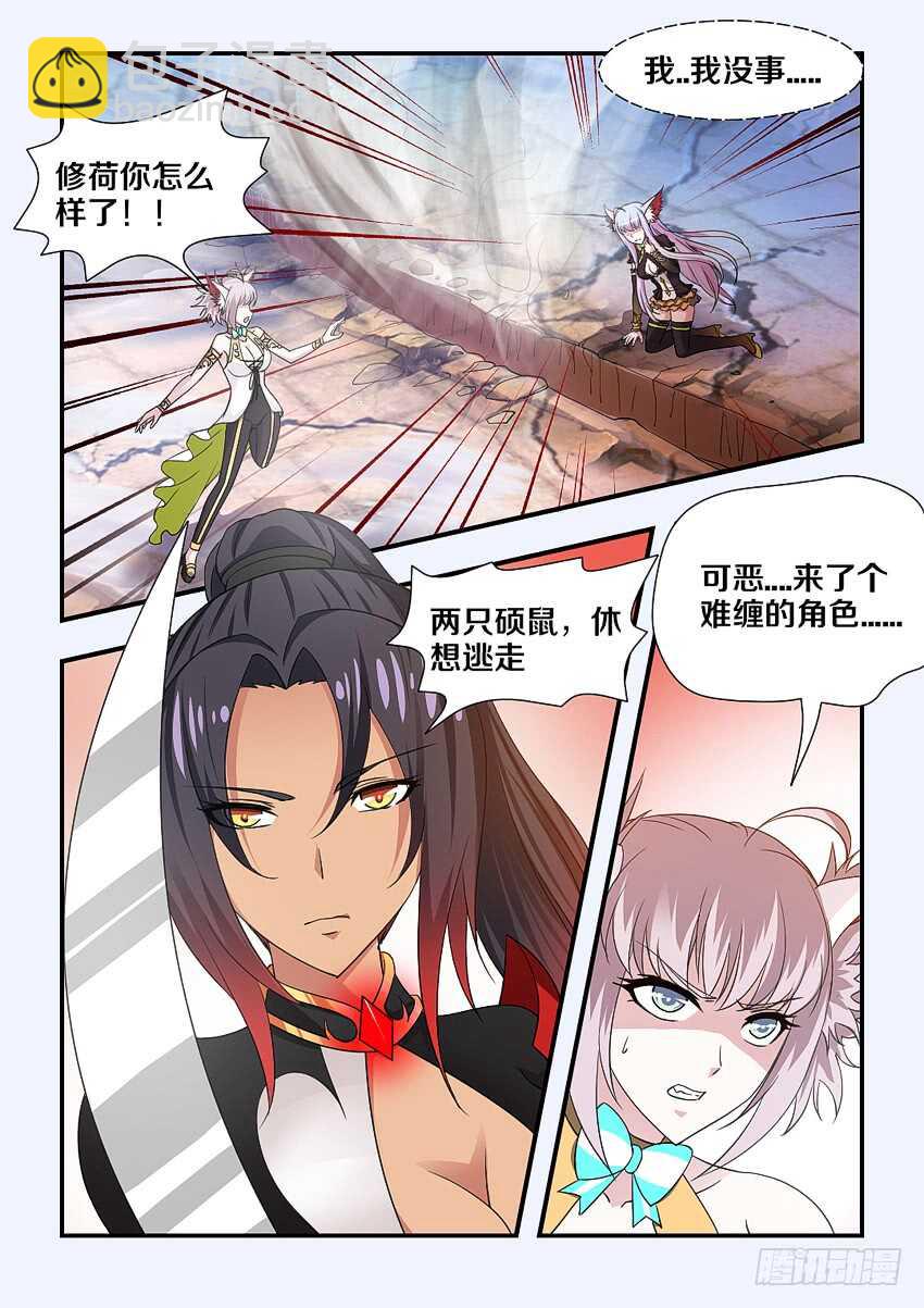 《勇者约吗》第204集 十六密月樱花斩 第3页
