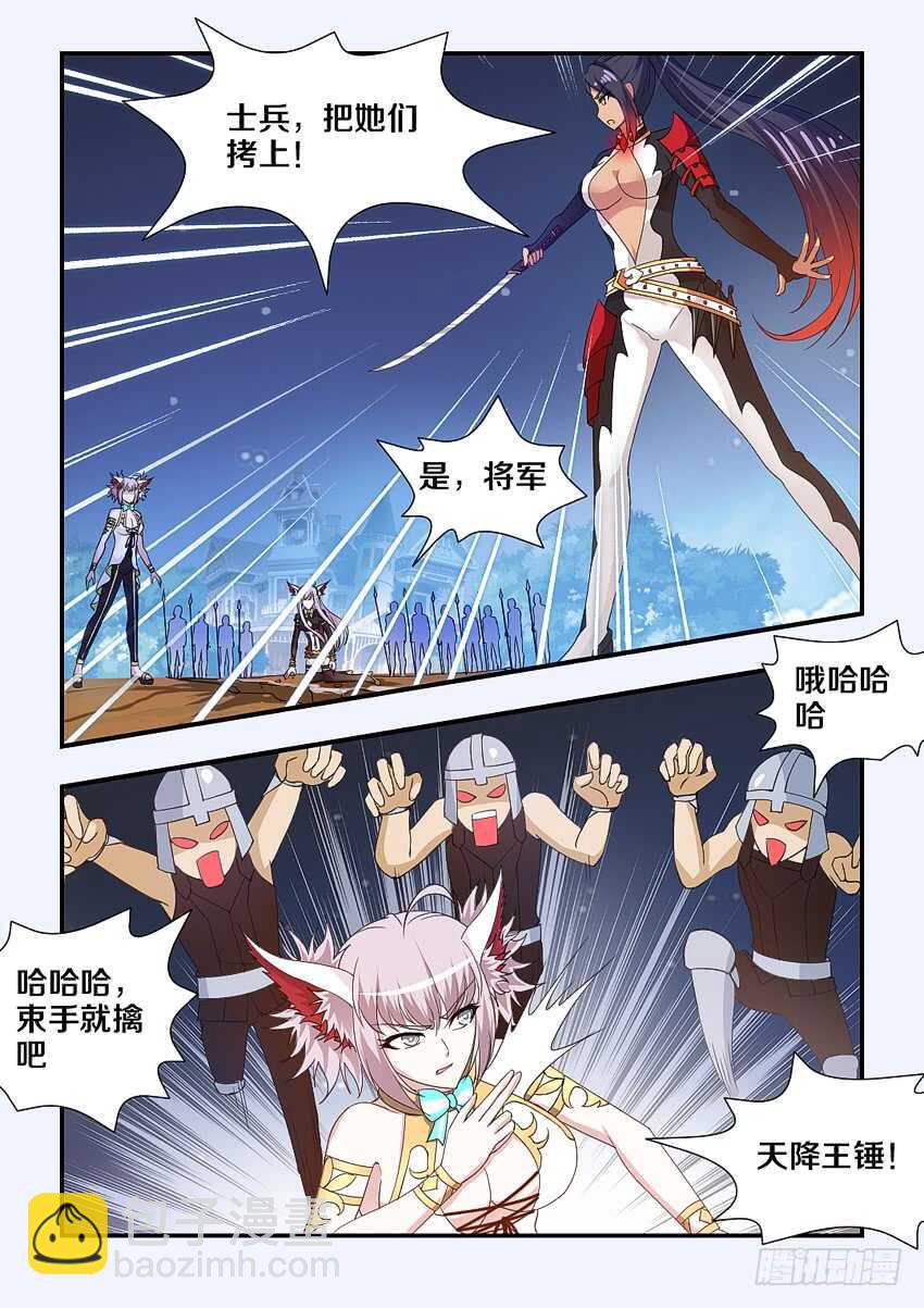 《勇者约吗》第204集 十六密月樱花斩 第4页