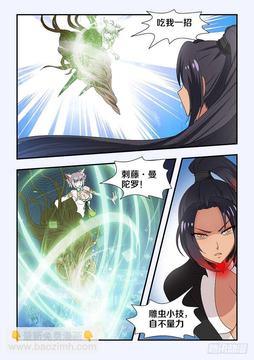 《勇者约吗》第204集 十六密月樱花斩 第5页