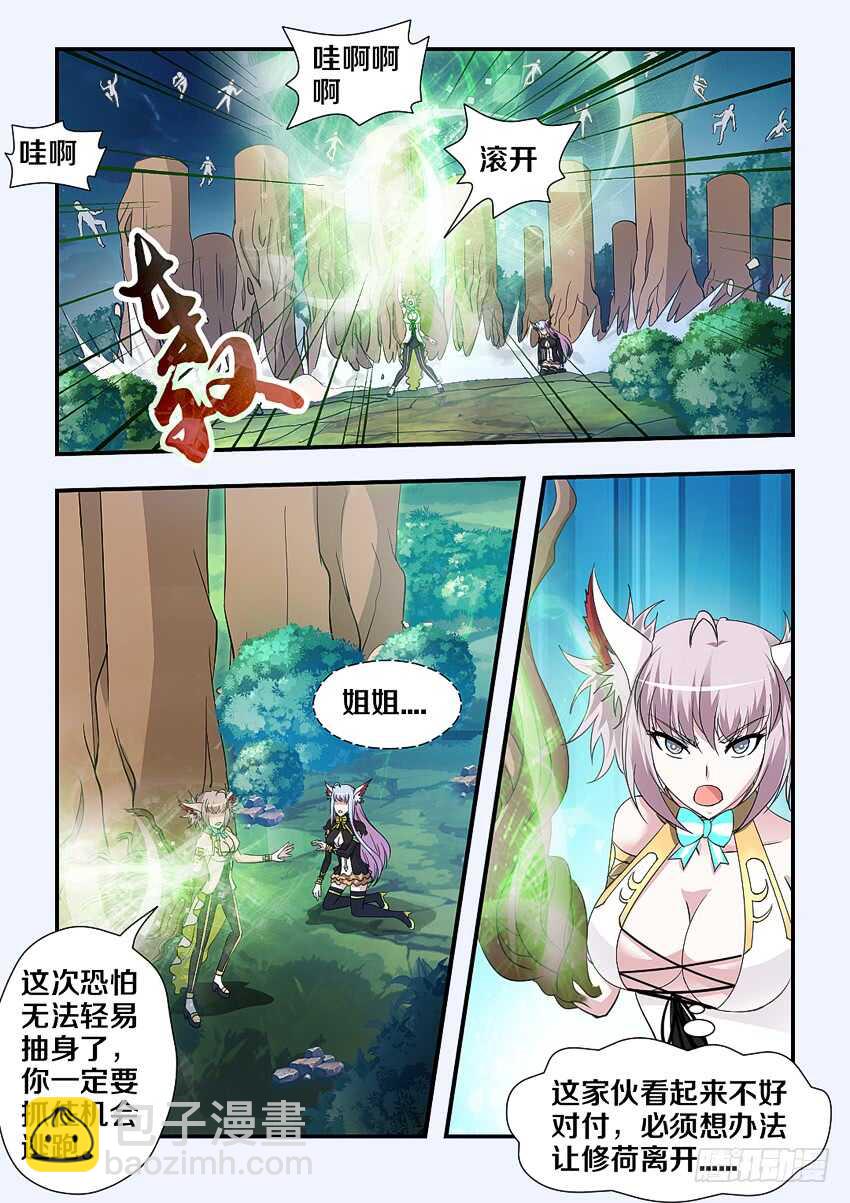 《勇者约吗》第204集 十六密月樱花斩 第6页